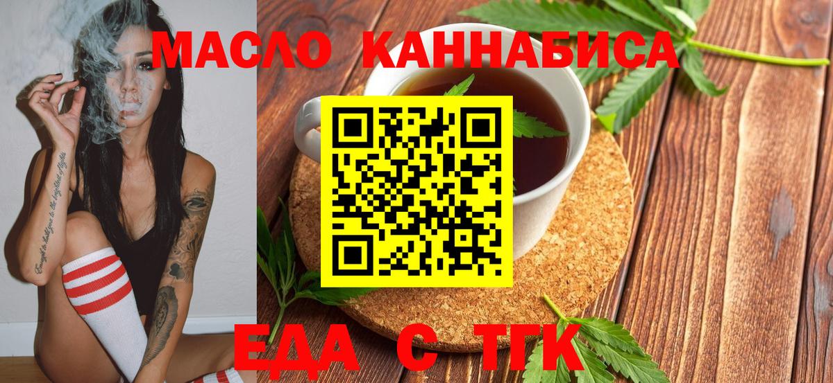 Кашира  Cannafood конопля  Вход с VPN 