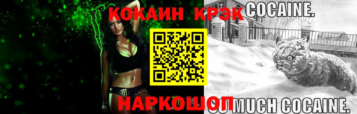 Cocaine Колумбийский  КОКАИН Перу  Кашира  Вход с VPN 