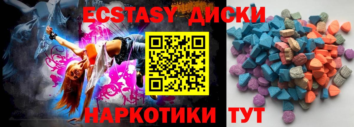 Кашира  Ecstasy Дубай  ЭКСТАЗИ  ЭКСТАЗИ mix  Вход с VPN 