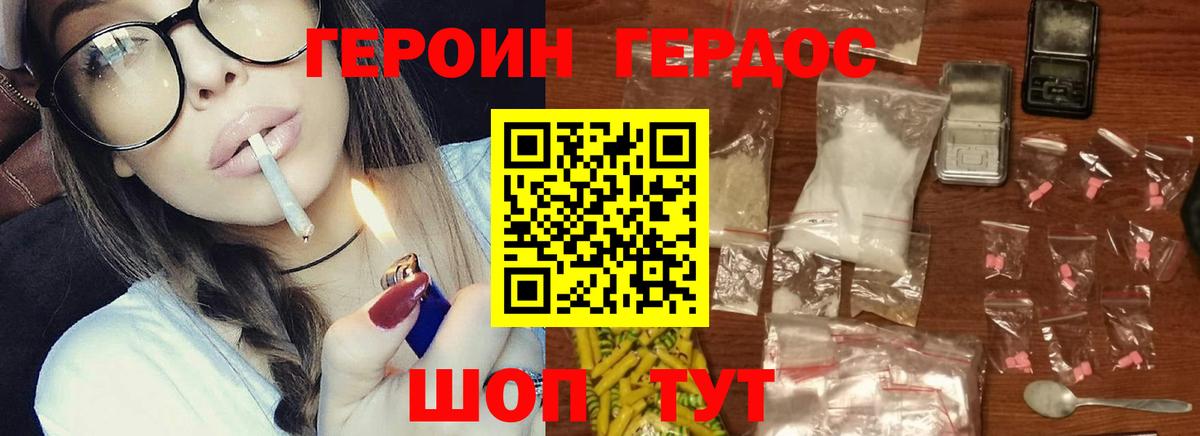 Героин афганец Кашира