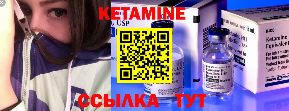Кетамин ketamine Кашира