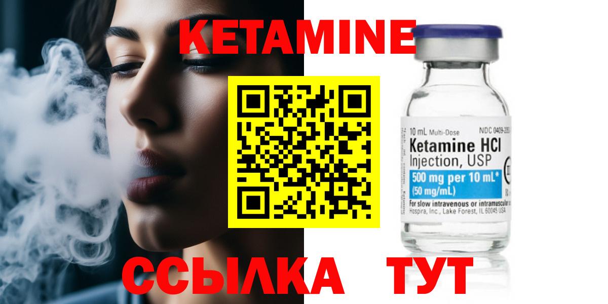 Кетамин VHQ  Кетамин ketamine  Кашира  Вход с VPN 