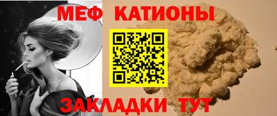 MESCALINE Краснокаменск