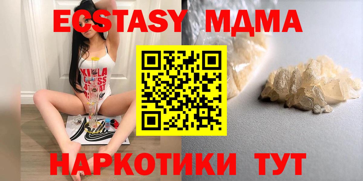 MDMA Molly  Вход с VPN  Кашира  МДМА Molly 