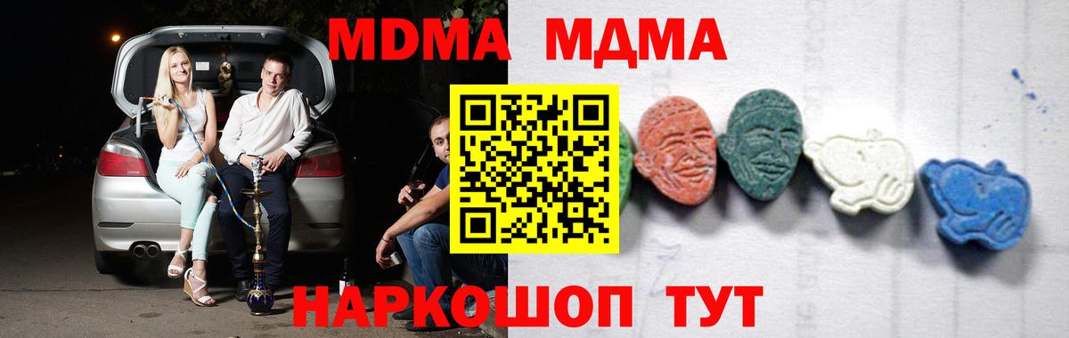 МДМА кристаллы Кашира
