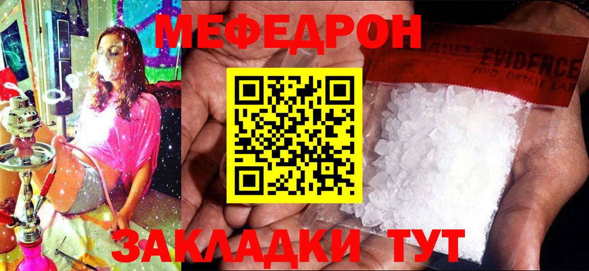 Мефедрон мука Кашира