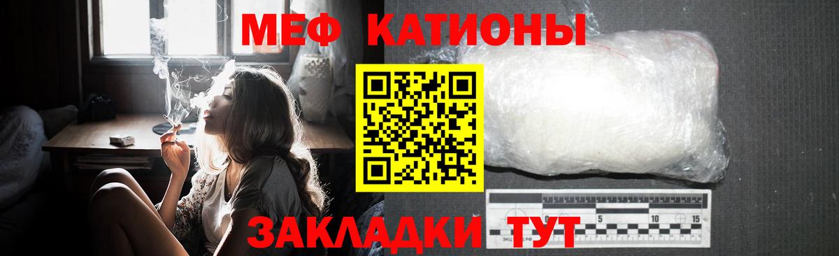 Меф  Меф  МЕФ мука  Кашира  Вход с VPN  МЯУ-МЯУ мяу мяу 