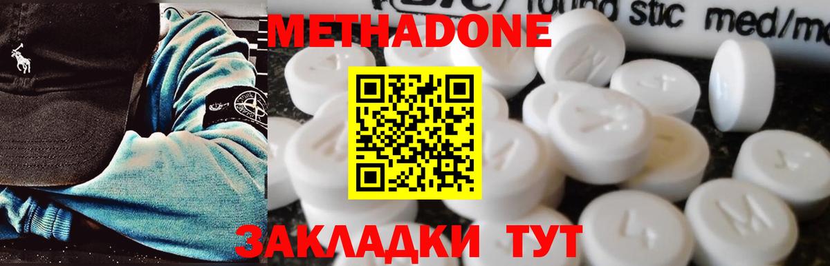 Кашира  Метадон кристалл  Вход с VPN  Метадон methadone 