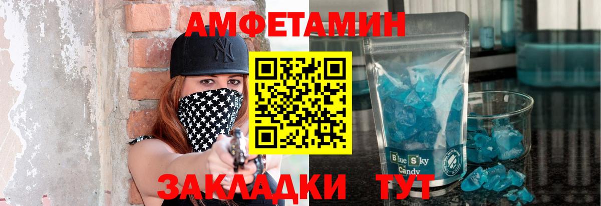 МЕТАМФЕТАМИН пудра  Вход с VPN  Кашира 