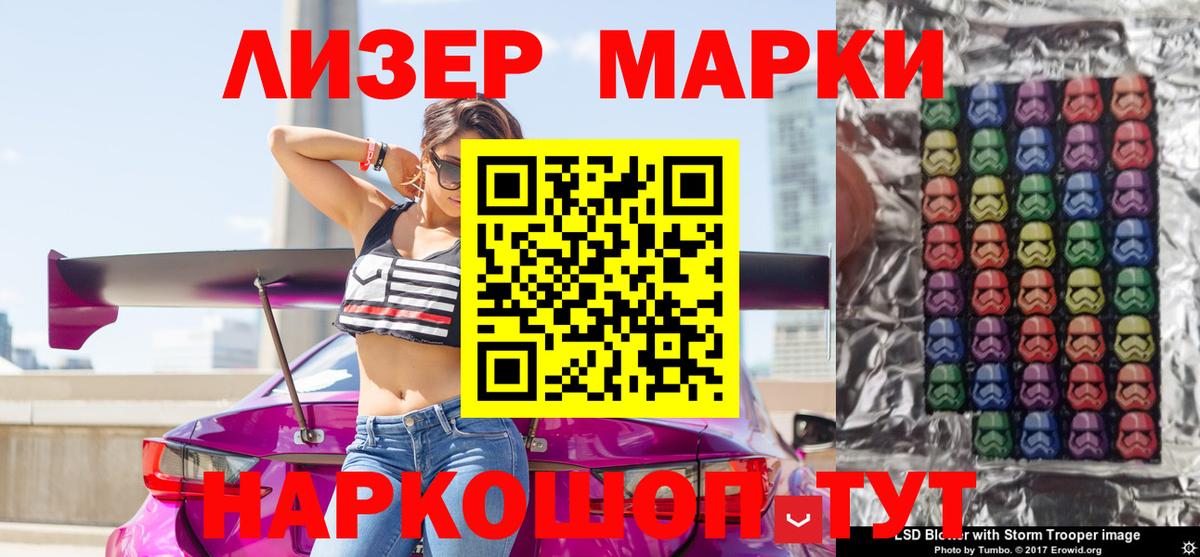 Марки NBOMe 1500мкг Кашира