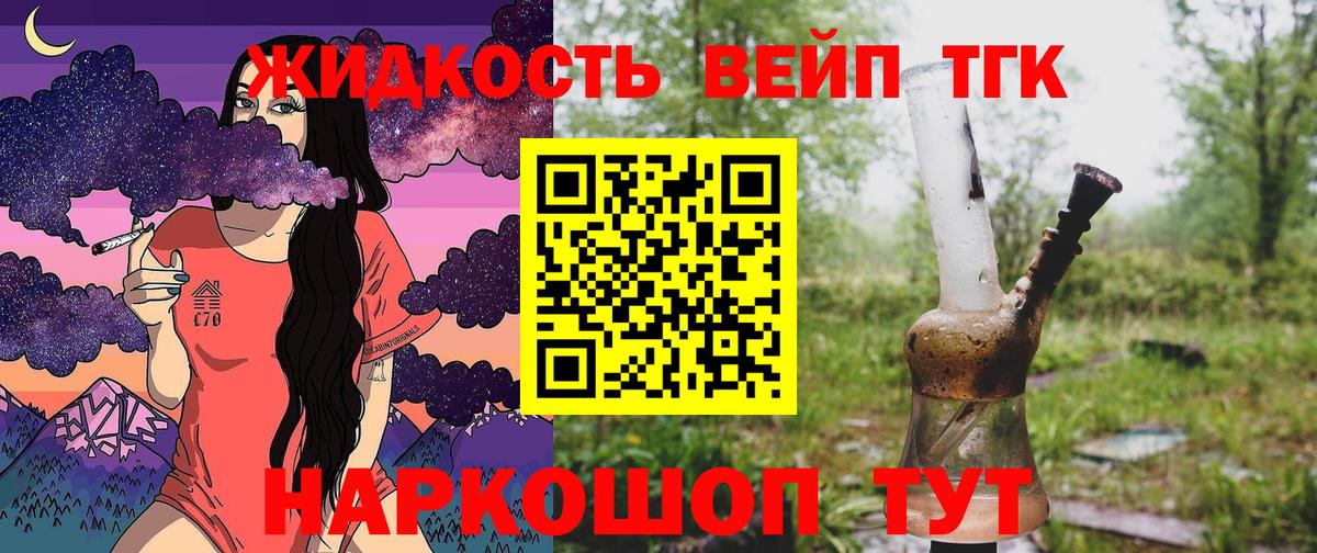 Кашира  ТГК вейп с тгк  Вход с VPN 