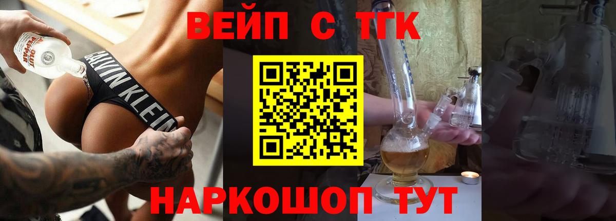 ТГК Wax Кашира